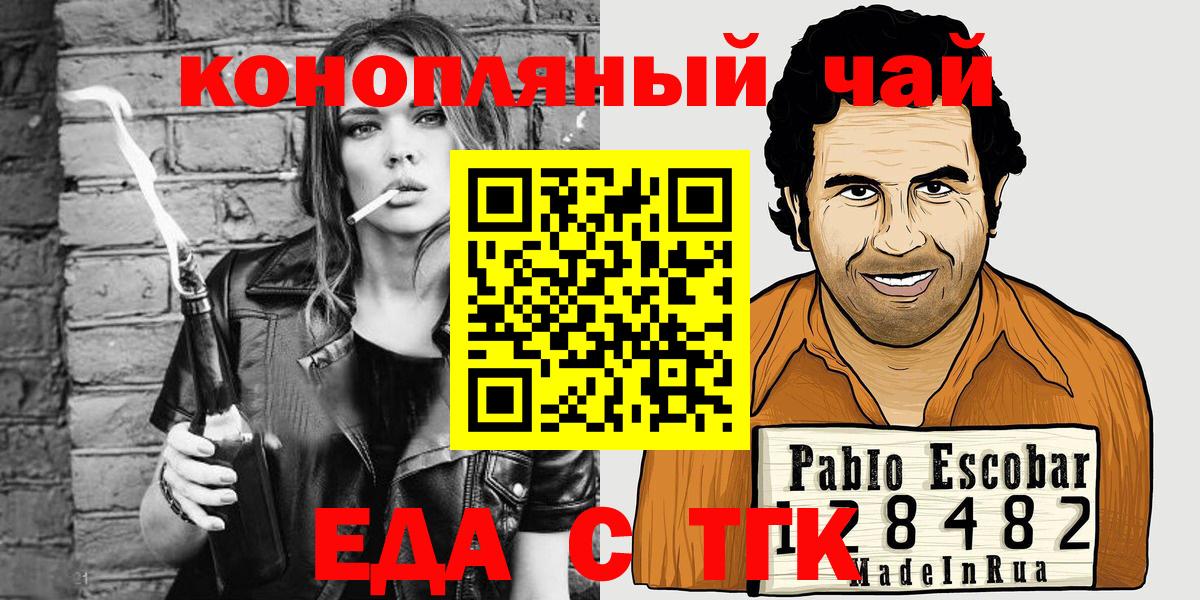 Новый Уренгой  Печенье с ТГК марихуана  Вход с VPN 
