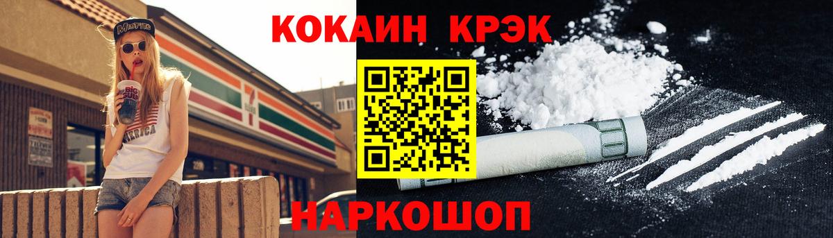 КОКАИН Перу  Вход с VPN  Кокаин Эквадор  Новый Уренгой 