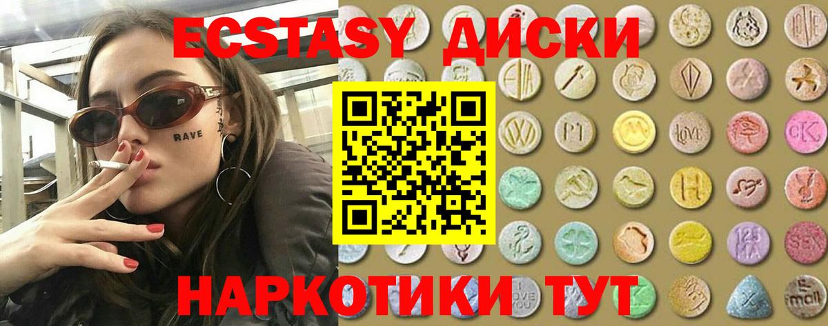 Псилоцибиновые грибы Новый Уренгой