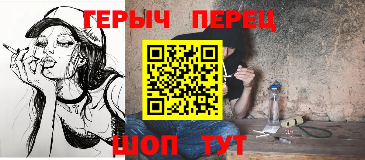 Героин герыч  Вход с VPN  Новый Уренгой 