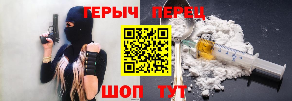 Героин Heroin Новый Уренгой