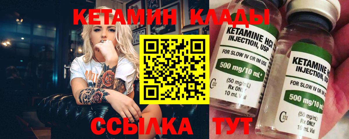 Кетамин VHQ  Вход с VPN  Новый Уренгой 