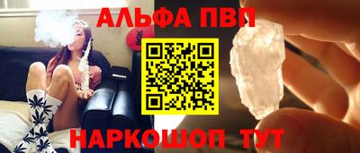 ALPHA PVP Тверь