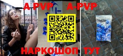 ALPHA PVP Тверь