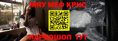 крисы Татарск