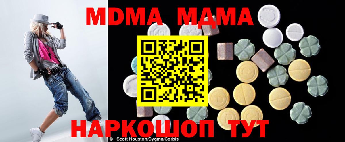 МДМА кристаллы  МДМА  Вход с VPN  Новый Уренгой  МДМА молли 