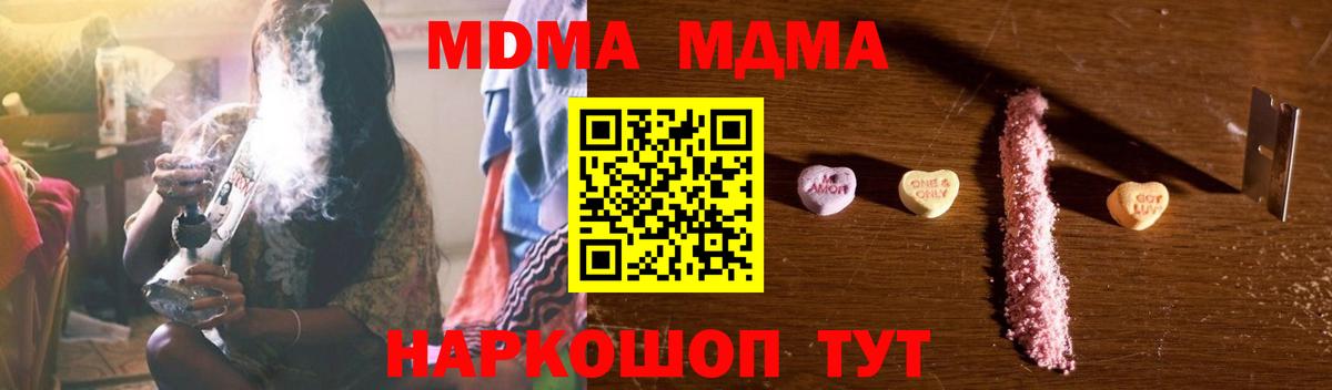 МДМА VHQ Новый Уренгой