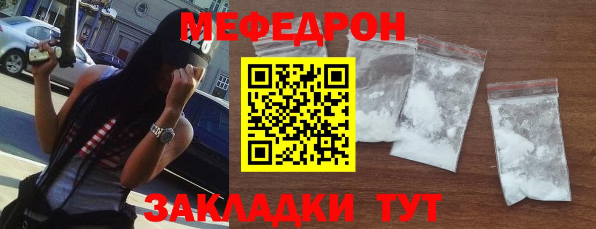 Новый Уренгой  Мефедрон мяу мяу  Вход с VPN 