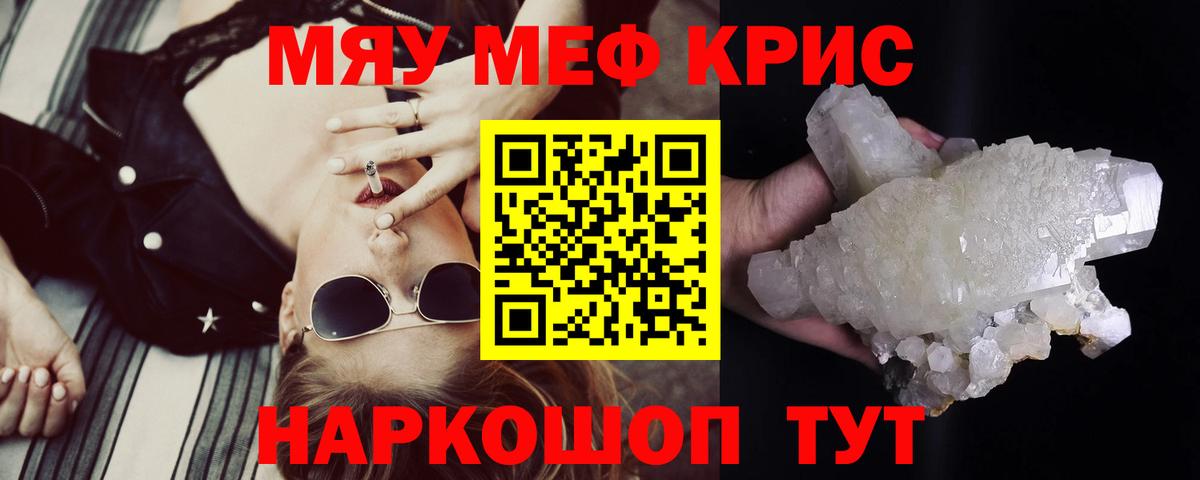 Мефедрон Новый Уренгой