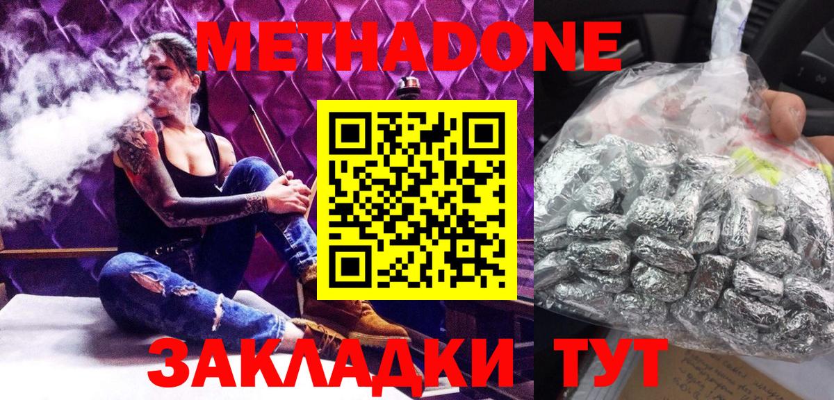 МЕТАДОН белоснежный Новый Уренгой