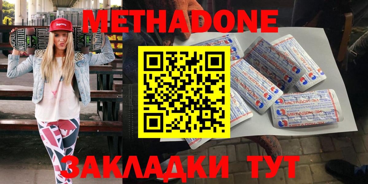 Новый Уренгой  Метадон VHQ  Вход с VPN 
