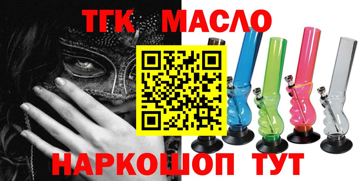 Дистиллят ТГК вейп с тгк Новый Уренгой