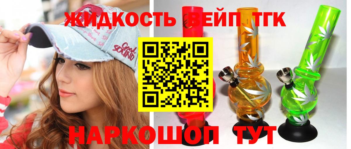ТГК гашишное масло  ТГК Wax  Вход с VPN  Новый Уренгой 